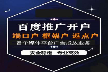 百度推广返点，提升广告效果的秘诀