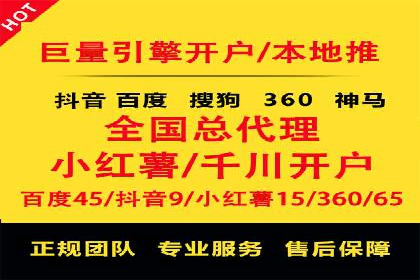 百度竞价开户攻略：新手必看教程